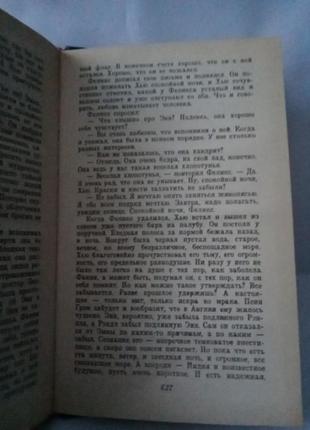 Книга,айріс мердок дика роза5 фото