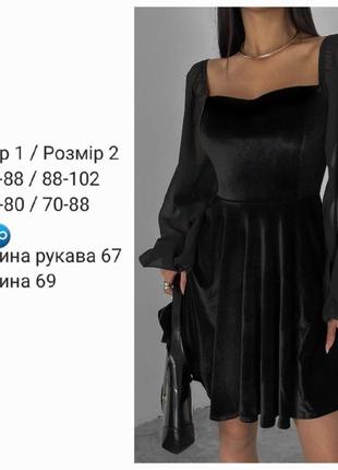 Оксамитова міні сукня з відкритими плечима та шифоновими пишними рукавами 🔥10 фото