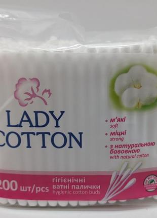 Ватные палочки lady cotton 200 шт ушные палочки (мякие, прочные, натуральные)