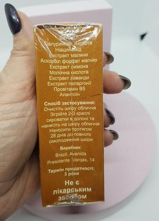 Сыворотка для лица с с гиалуроновой кислотой с