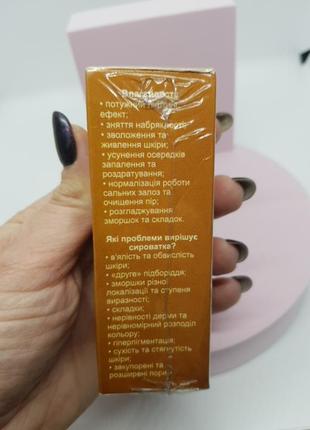 Сыворотка для лица с с гиалуроновой кислотой с