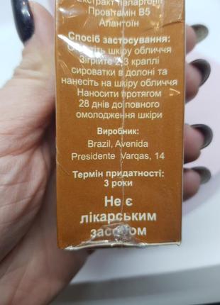 Сыворотка для лица с с гиалуроновой кислотой с