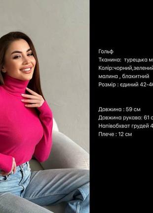 Гольф ангора 10