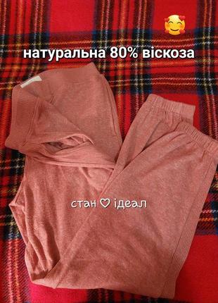 Штаны трикотажные