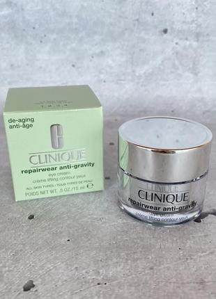 Clinique - repairwear™ anti-gravity eye cream - освітлюючий крем для очей, який підтримує зміцнення шкіри.