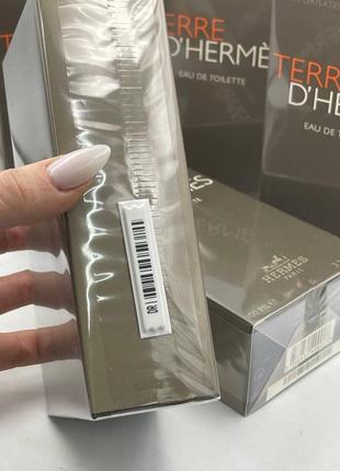 Terre d’hermes