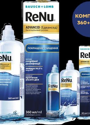 Раствор для контактных линз bausch&lomb renu advanced 420ml многофункциональный ( 360 + 60мл )