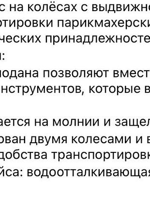 Сумка-валіза для перукаря, косметолога