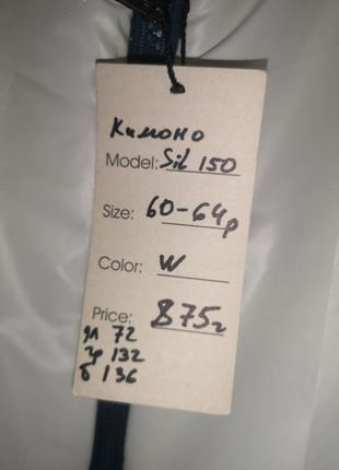 Куртка кимоно пуфер еврозима 60-64р5 фото