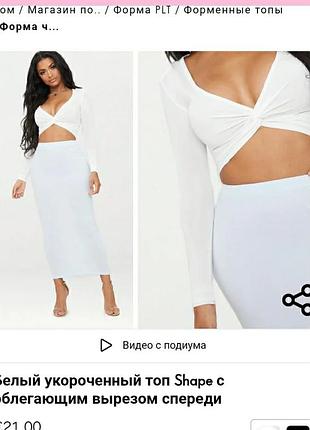 Топ лонгсів спортивний prettylittlething