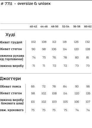 Не кашлатится ❗️ унисекс большие 62 60 58 р 56 54 52 50 р 48 46 44 42 40 размеры батал женский мужской костюм р тёплый начес флис футер хлопок бавовна5 фото