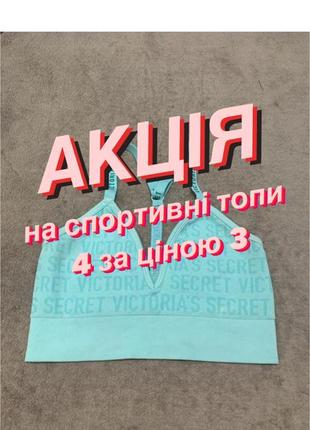 Топ спорт s-m