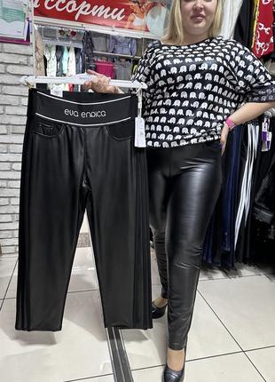 Жіночі брюки туреччина штучна шкіра кожзам трикотаж4 фото