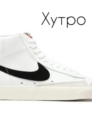 Кроссовки зимние nike blazer mid «77 vintage "white’ fur ❄️