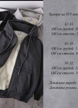 Женское молодежное унисекс худи трехнить на флисе утепленное мехом ❗ очень теплый худи ❄️7 фото