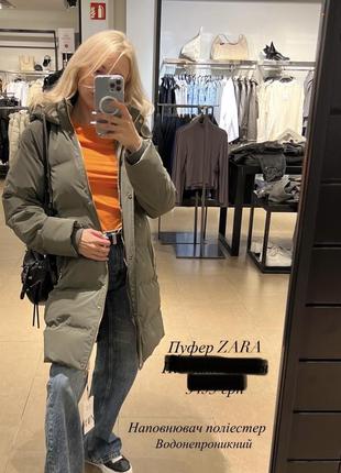 Стильный пуховик анорак зимняя удлиненная куртка zara зара4 фото