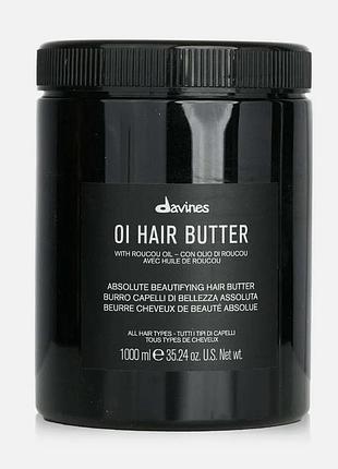 Oi butter davines поживне масло маска