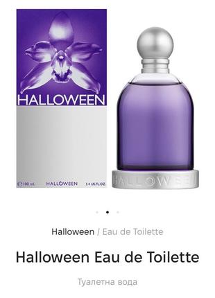 Туалетная вода halloween eau de toilette оригинал испания6 фото