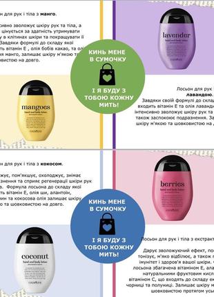 Лосьон крем для рук и тела