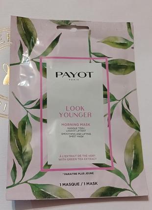 Payot
morning mask look younger
лифтинговая тканевая маска2 фото