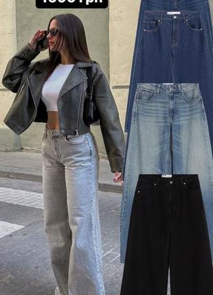 Джинст bershka wide leg