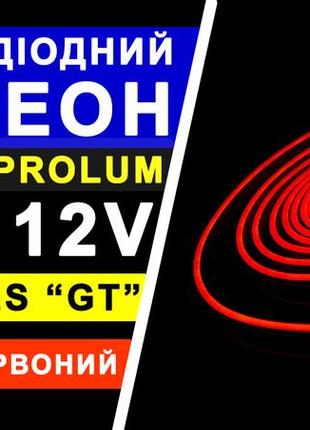 Світлодіодний неон prolum™ 6x12, ip68, 12v, series "gt", червоний, pro10 фото