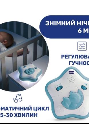 Дуга ночник мобиль chicco6 фото