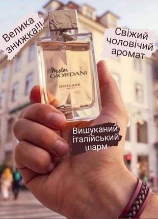 Топ продаж😎
🛍парфюм mister giordani (мистер джорданные) 75 ml1 фото