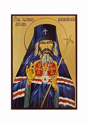 Ікона святитель іоан шанхайський 10 х 14 см