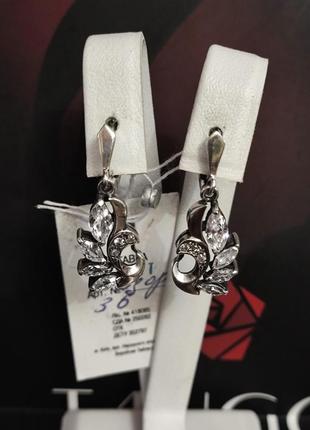 Серьги серебряные, кольца