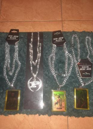 Цепочка цепь.