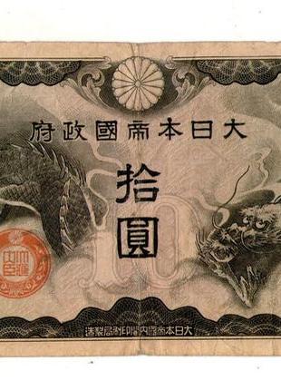 Японія — японія, оккупація китаю 10 іен (єн) / 10 yen 1940 no2442 фото