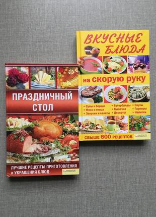 Рецепти, кулінарна книга