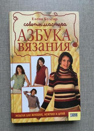 Вязка книга по плетению, хендмейд