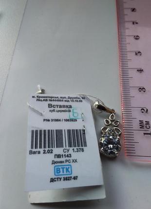 Підвіска срібло 6