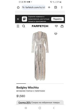 Сукня badgley mischka6 фото