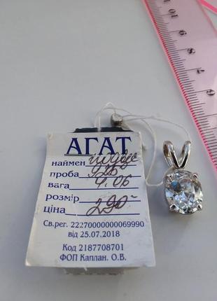 Подвеска серебро 7