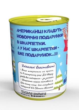 Консервовані новорічні шкарпетки - незвичайний подарунок від діда мороза3 фото