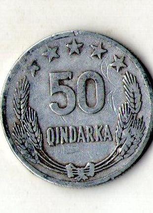 Албанія ÷ народна республіка ÷ 50 кіндарок, 1964 no1107