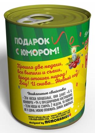 Консервовані староноводні шкарпетки — оригінальний недорогий подарунок — новорічний подарунок3 фото