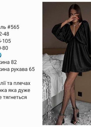 Платье нарядное цвета: черный, серебро, золото7 фото