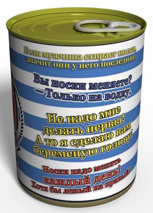 Canned socks from odessa - консервированные носки из одессы - морской сувенир3 фото