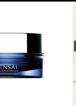 Sensai cellular performance extra intensive mask маска для лица6 фото