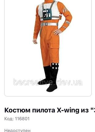 Оригинальный лицензионный костюм из вселенной «звездных войн» пилот х-wing star wars rubies германия8 фото