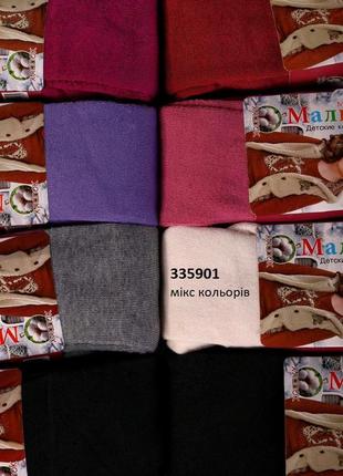 Набір 2 шт. колготи дитячі махрові 2-8 років