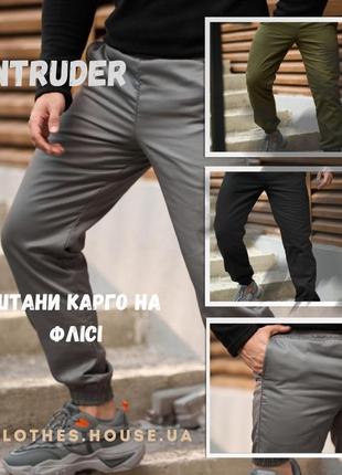Штани карго на флісі від intruder