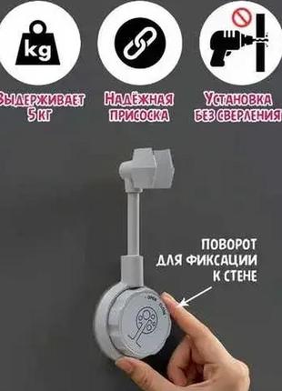 Регульований на 360 градусів тримач (фіксатор) для душу на присоску shower holder білий