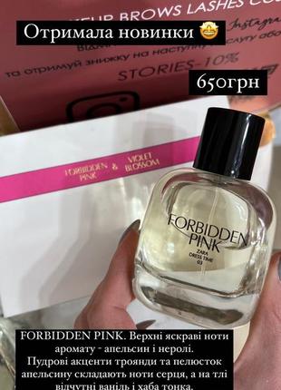 Zara forbidden pink edp 90 мл новинка1 фото