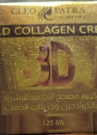 Крем клеопатра gold collagen cream cleopatra egypt 125g