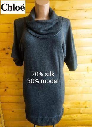 Дивовижна шовкова (70%) сукня успішного французького бренду chloé